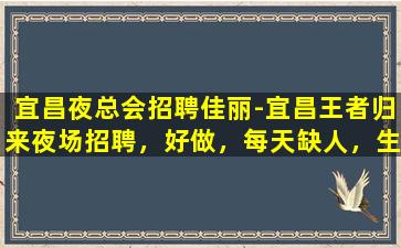 潍坊KTV招聘